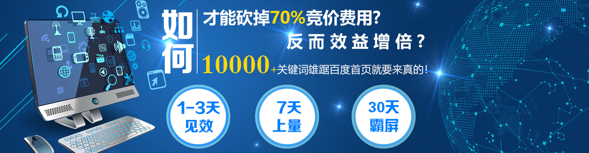 上饶网络推广竞价